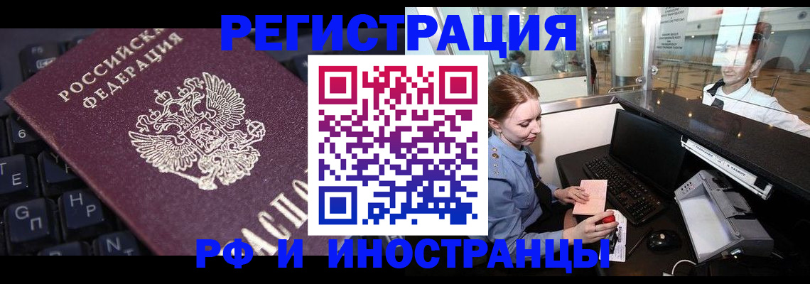 временная регистрация 2025 в Воронежской области